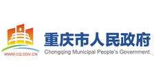重庆政府